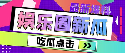 51吃瓜爆料网-17吃瓜网