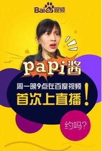 吃瓜酱直播间