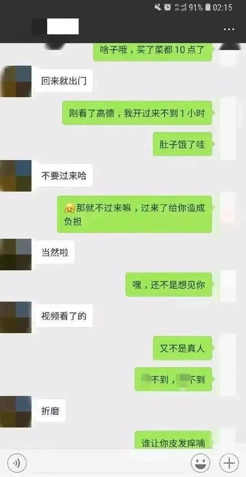 豆瓣吃瓜聊天记录