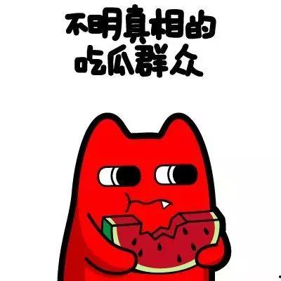 榆次吃瓜群众,吃瓜群众的热议焦点