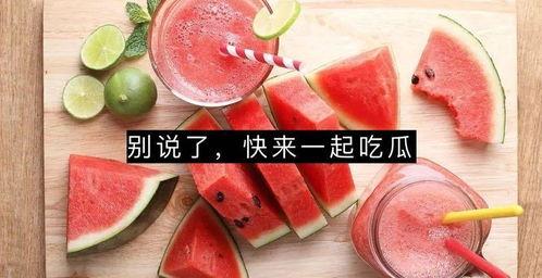 唐浅浅吃瓜,揭秘娱乐圈背后的秘密与真相