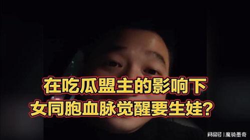 吃瓜盟主目的